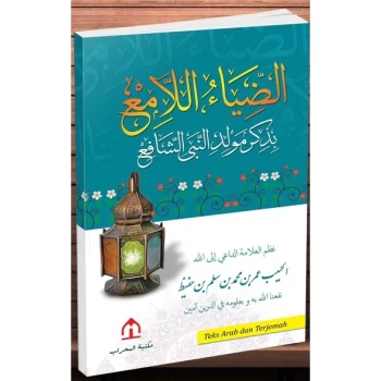 Maulid Dhiyaul Lami dan Terjemah Ukuran BESAR - Habib Umar bin Hafidz