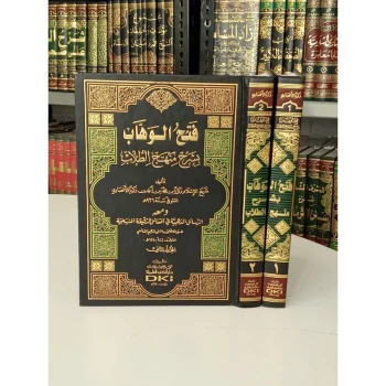 Kitab Taisirul Allam Umdatil Ahkam