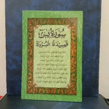 Surat Yasin
