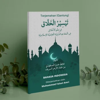 Taisirul Kholaq Terjemahan Perkata Gantung Bahasa Indonesia | Kitab Akhlak