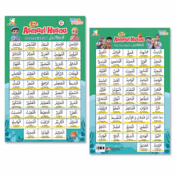 Opredo 2 In 1 Poster Hafiz Hafizah - Asmaul Husna