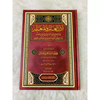 Maktabah Turmusy - Kitab Adabul Alim wal Muta’alim - KH. M. Hasyim Asy'ari